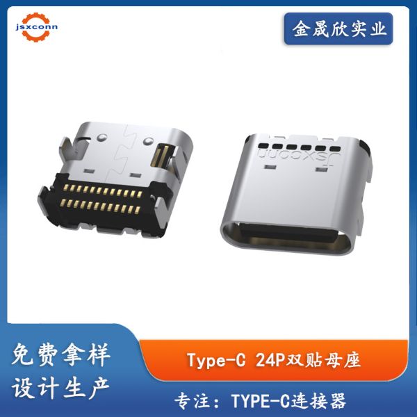 TYPE-CF 24P板上双贴L7.9(TID)