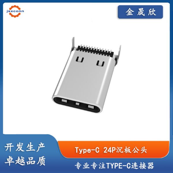 TYPE-C24P公座双沉板L13.75