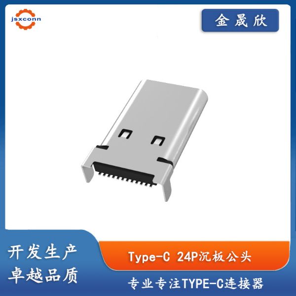 TYPE-C24P公座双沉板L13.75