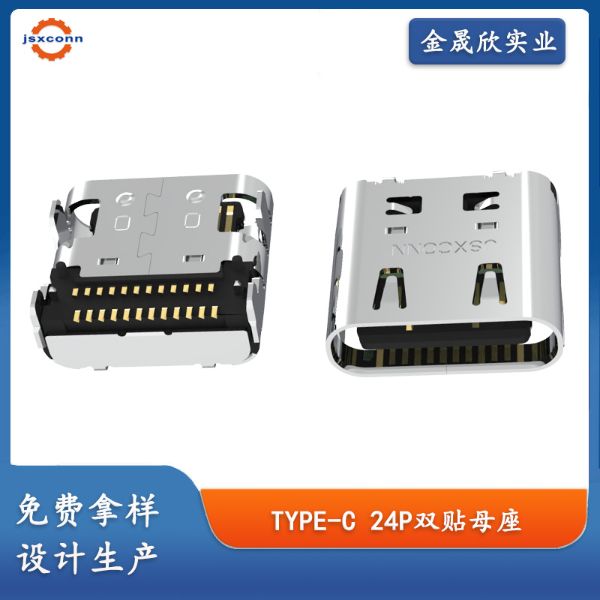 USB4 TYPE-C 24P母座 板上双贴 L8.17